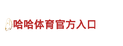 探索乐竞体育手机，畅游观光胜地